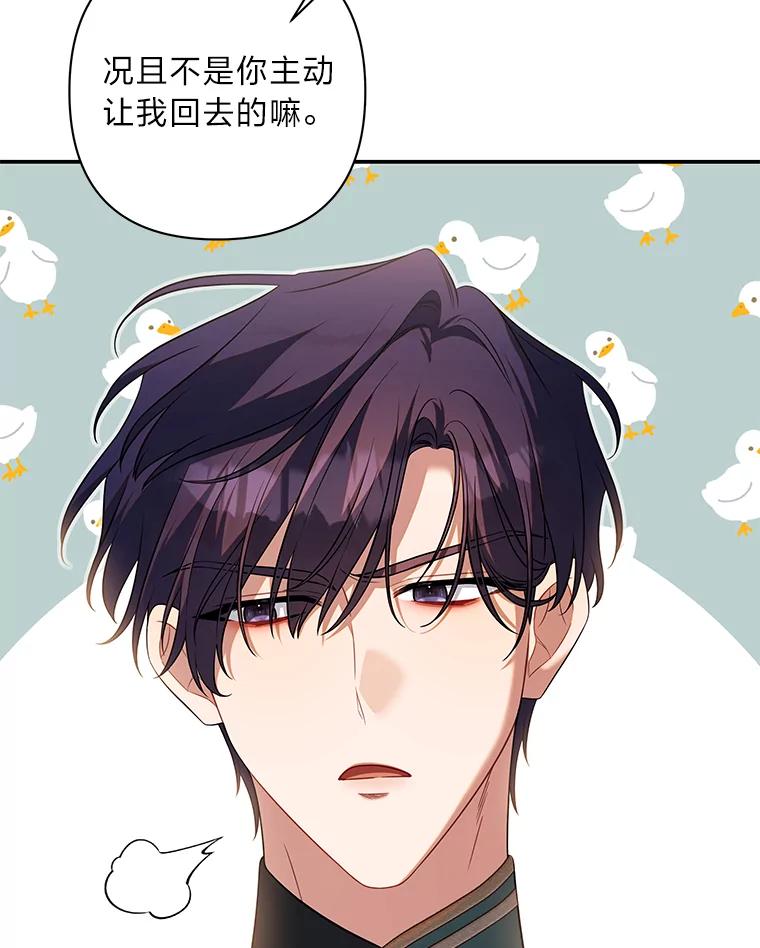 《为你的生命所献的时间》58.一起回家？！ 第30页