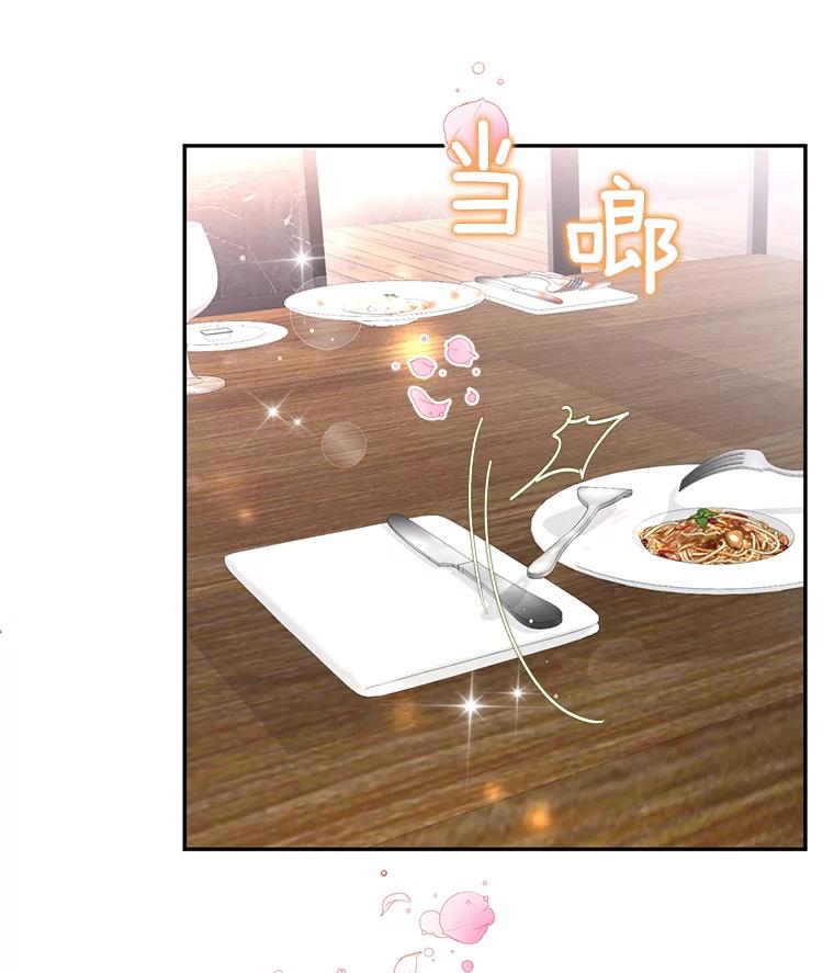 《难以拒绝的他》58.我爱你，苏怡 第108页