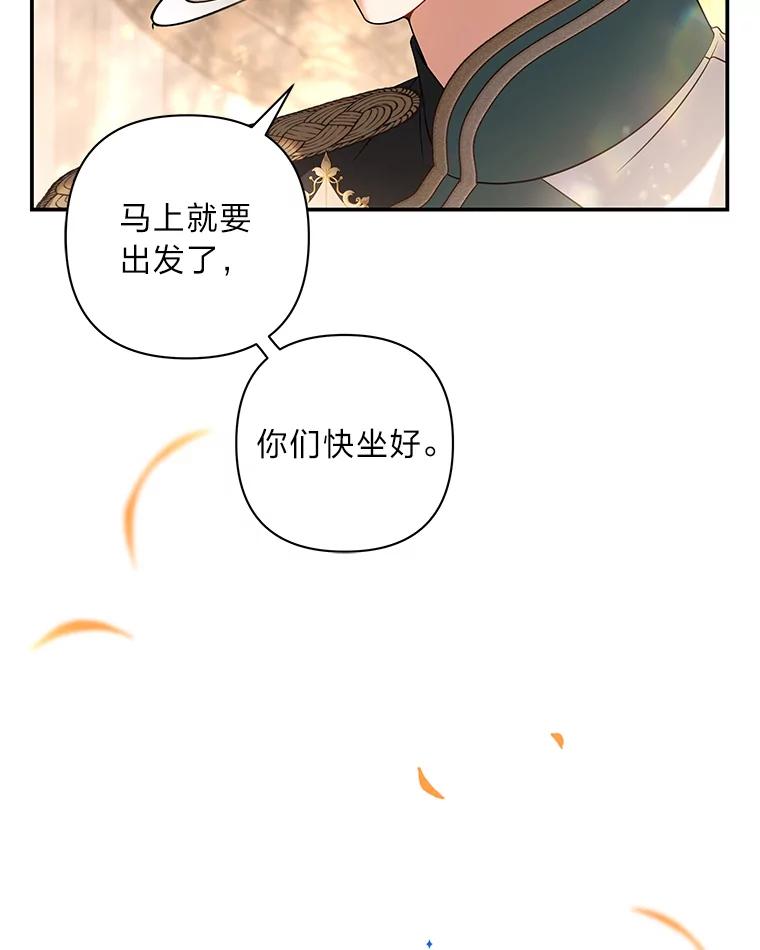 《为你的生命所献的时间》58.一起回家？！ 第18页