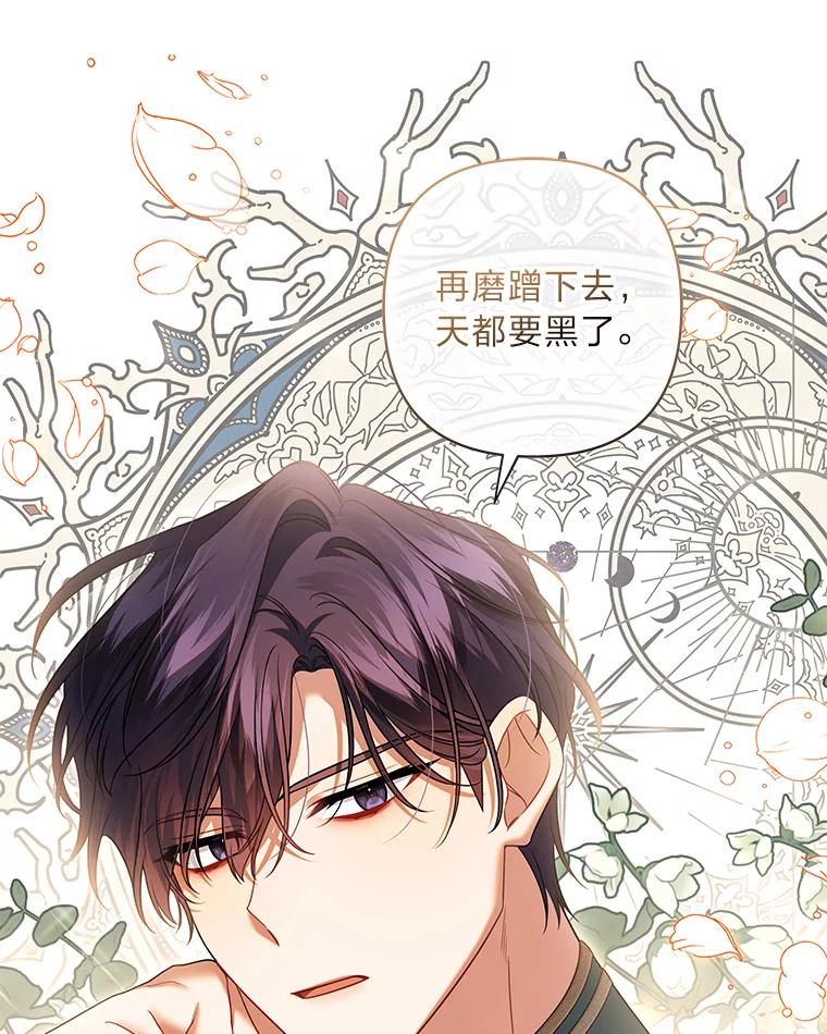 《为你的生命所献的时间》58.一起回家？！ 第12页