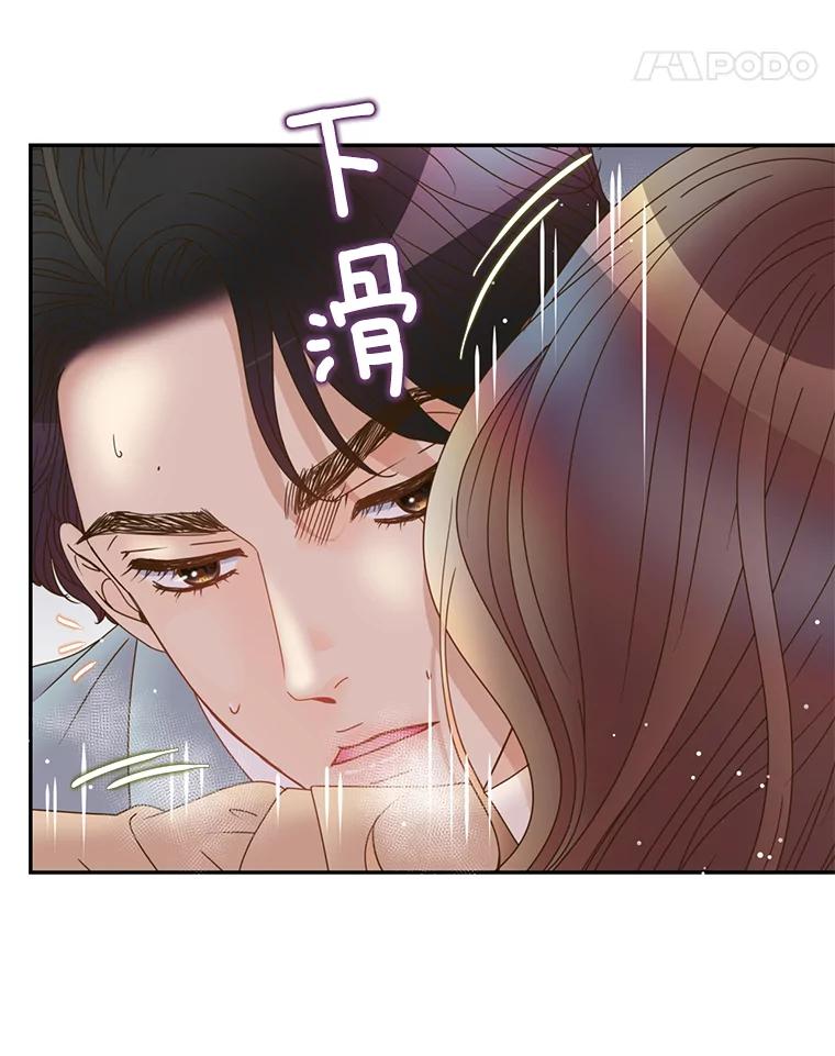 《难以拒绝的他》58.我爱你，苏怡 第62页