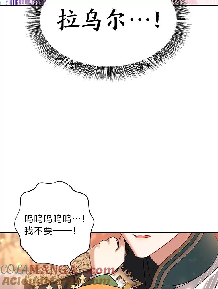 《为你的生命所献的时间》58.一起回家？！ 第81页