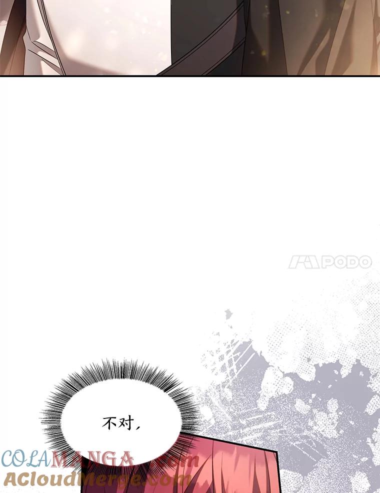 《为你的生命所献的时间》58.一起回家？！ 第61页