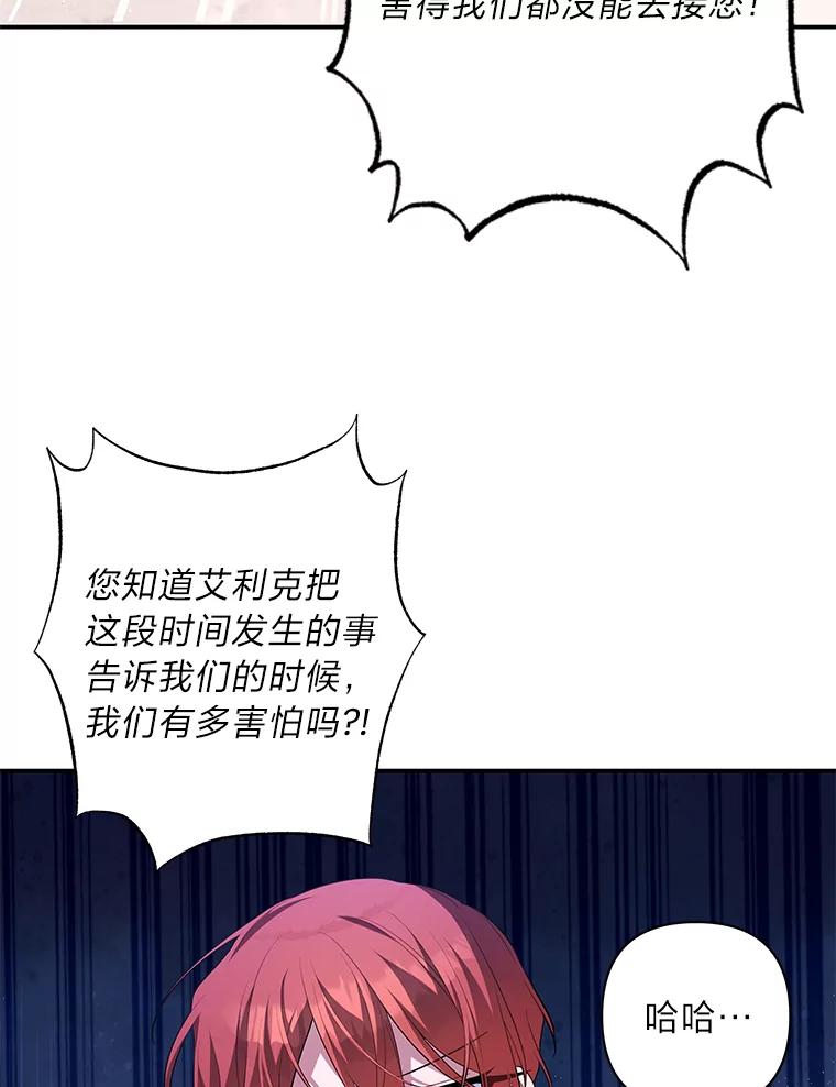 《为你的生命所献的时间》58.一起回家？！ 第110页