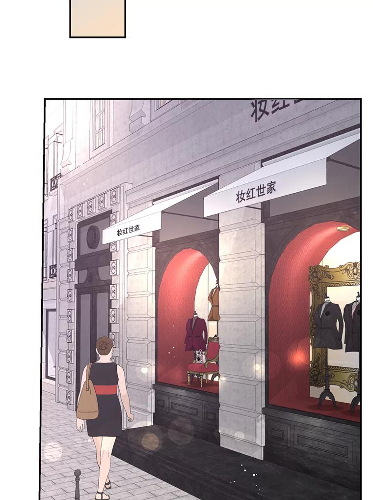 《难以拒绝的他》58.我爱你，苏怡 第2页