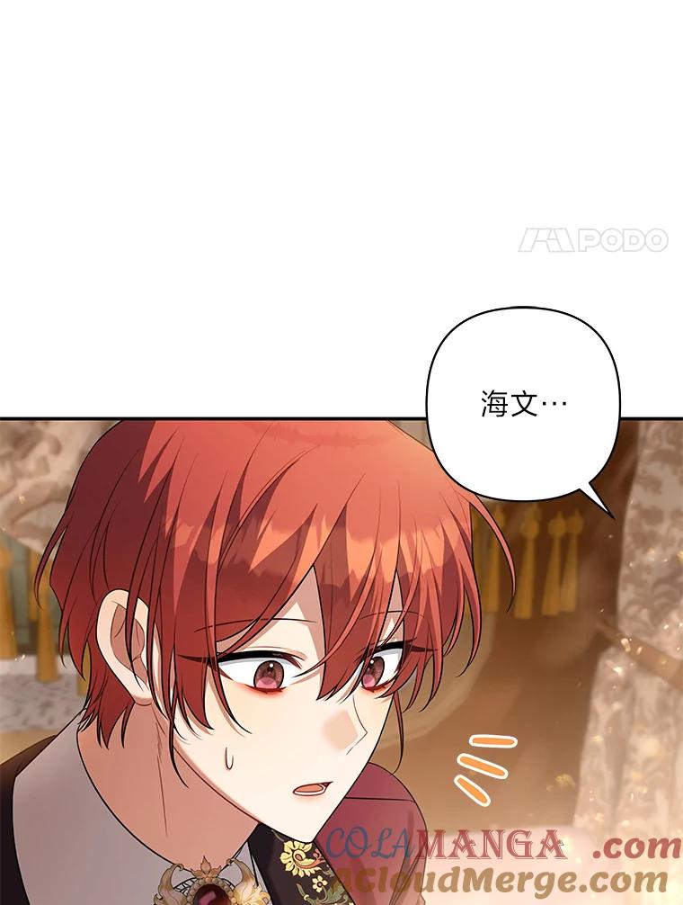 《为你的生命所献的时间》58.一起回家？！ 第45页