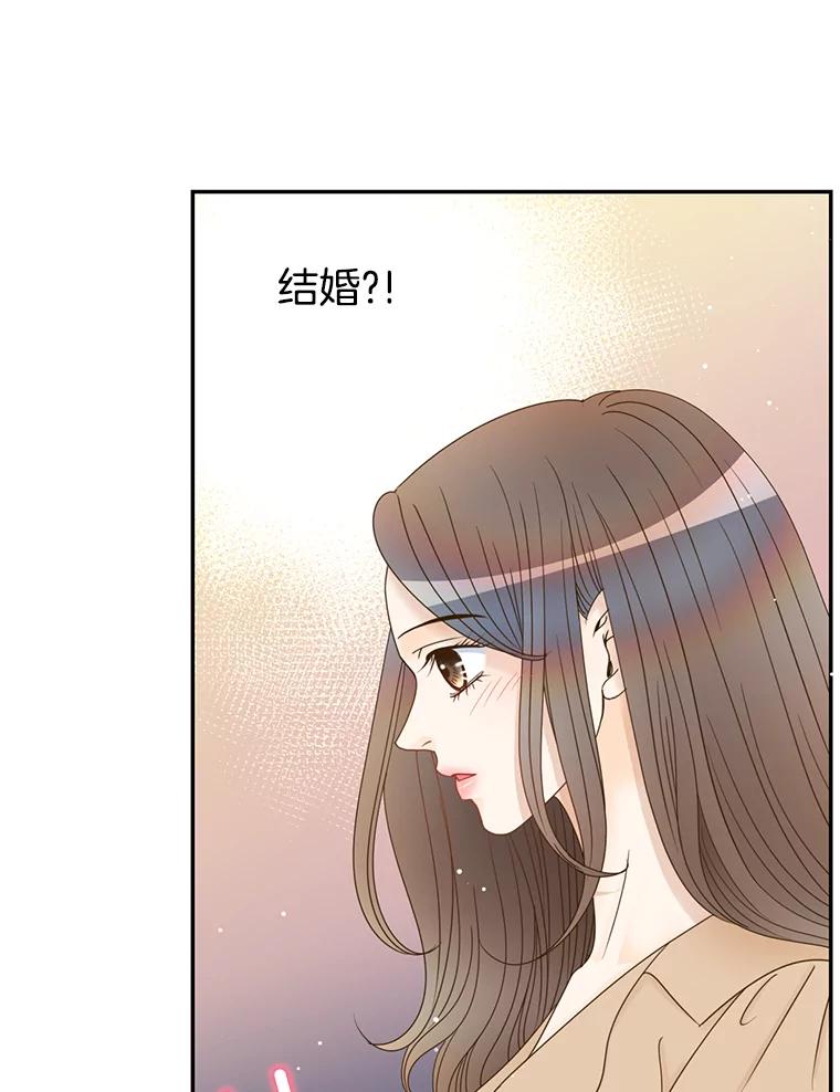 《难以拒绝的他》58.我爱你，苏怡 第36页