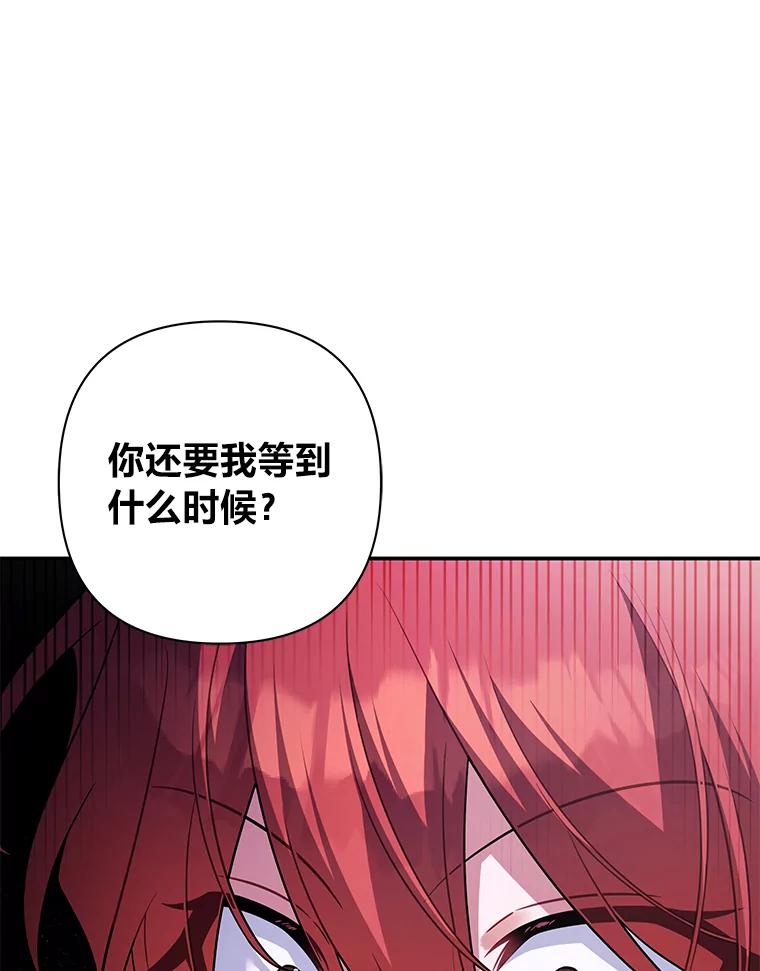 《为你的生命所献的时间》58.一起回家？！ 第10页