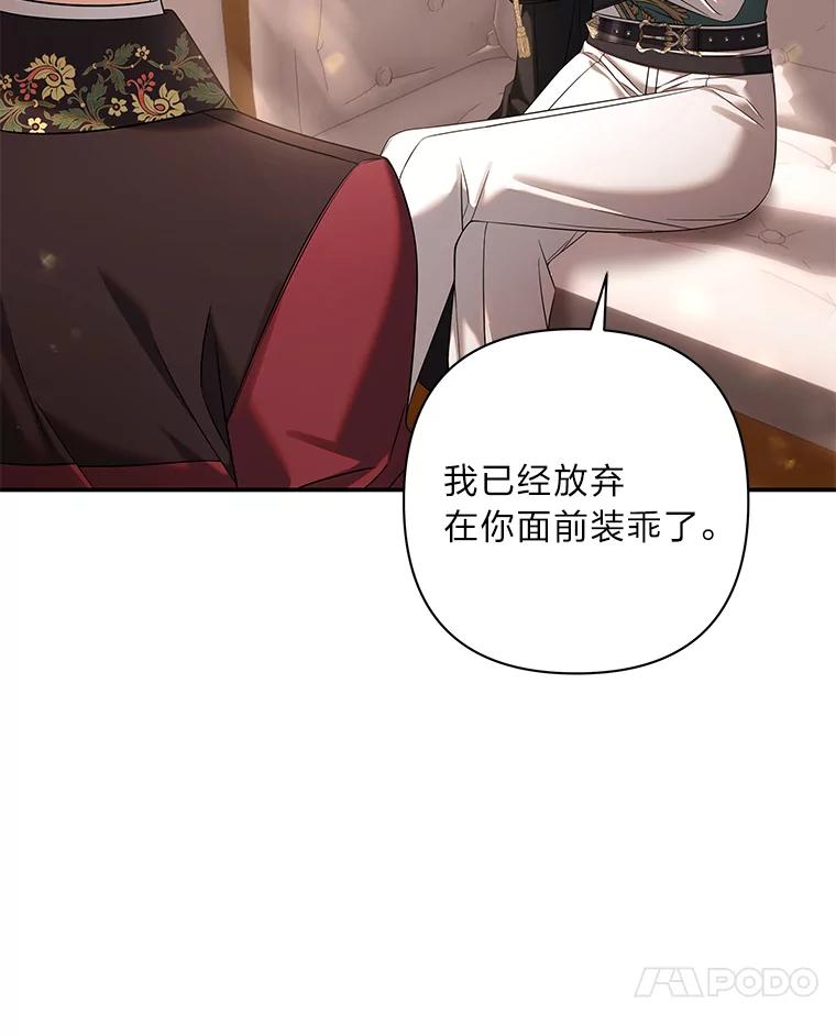 《为你的生命所献的时间》58.一起回家？！ 第34页