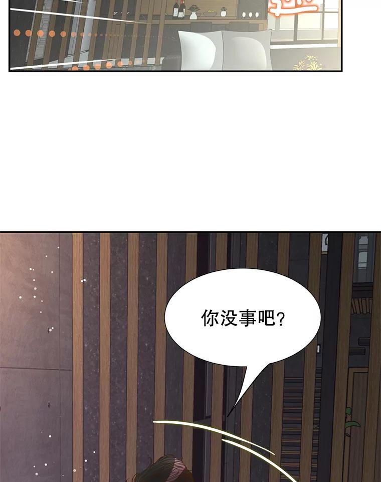 《难以拒绝的他》58.我爱你，苏怡 第64页