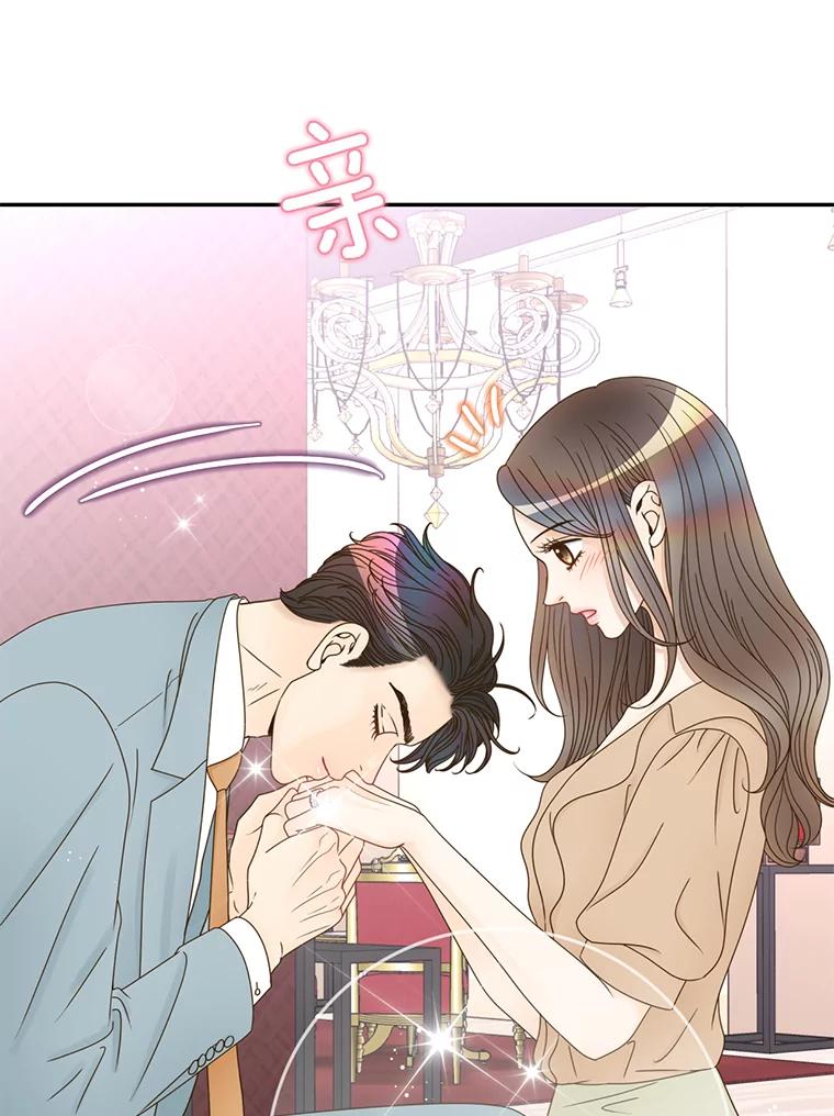 《难以拒绝的他》58.我爱你，苏怡 第23页
