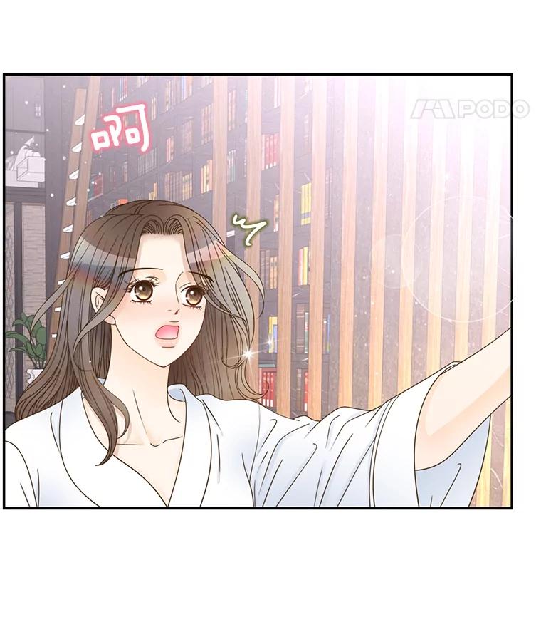 《难以拒绝的他》58.我爱你，苏怡 第103页