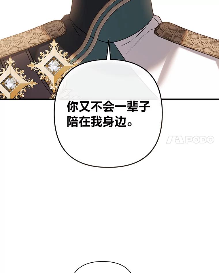 《为你的生命所献的时间》58.一起回家？！ 第31页