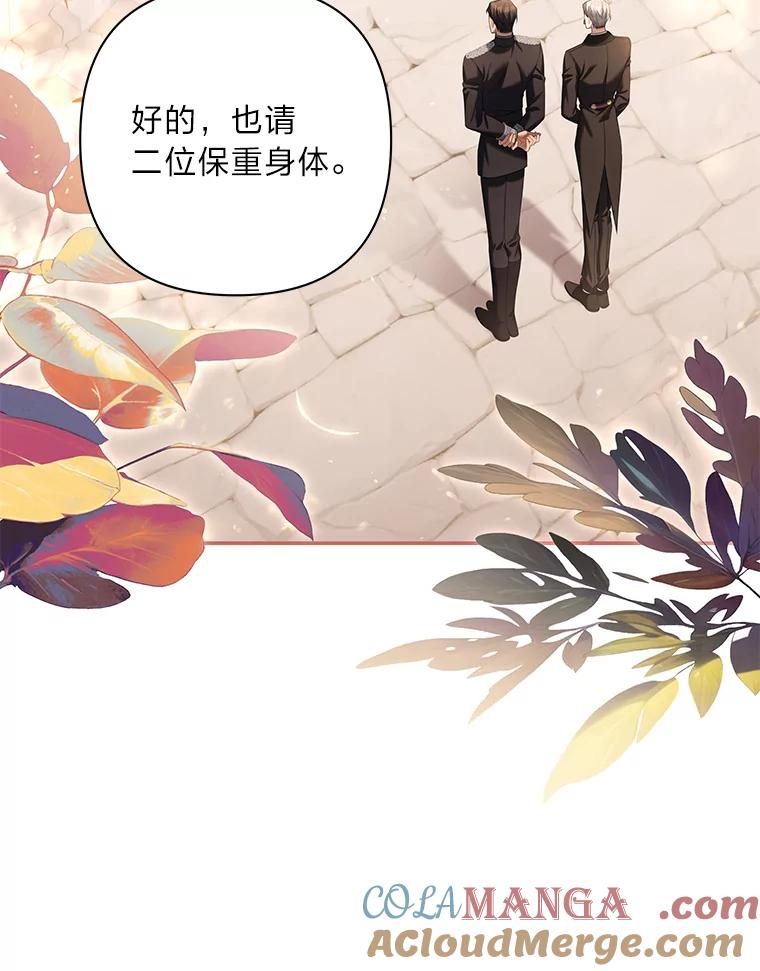 《为你的生命所献的时间》58.一起回家？！ 第5页