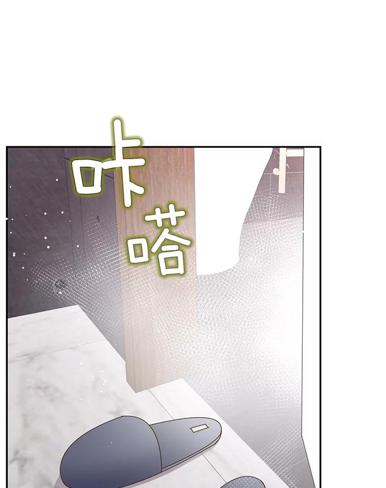 《难以拒绝的他》58.我爱你，苏怡 第78页