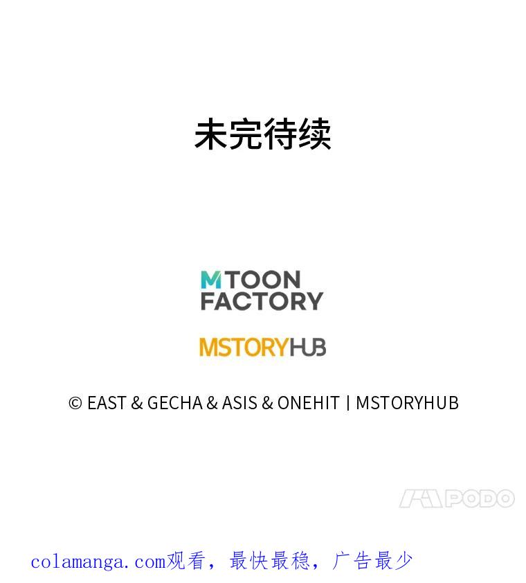 《为你的生命所献的时间》58.一起回家？！ 第127页