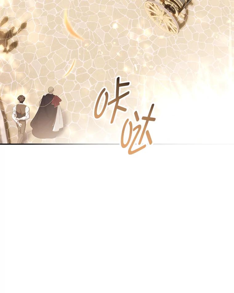 《为你的生命所献的时间》58.一起回家？！ 第23页