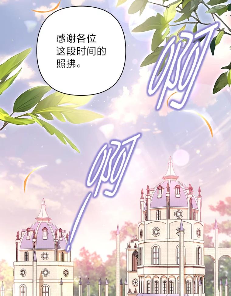 《为你的生命所献的时间》58.一起回家？！ 第2页