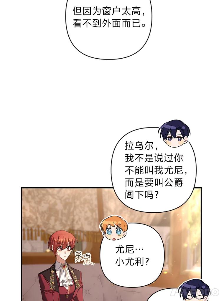 《为你的生命所献的时间》58.一起回家？！ 第68页