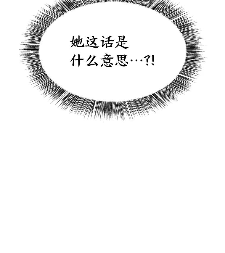 《为你的生命所献的时间》58.一起回家？！ 第126页