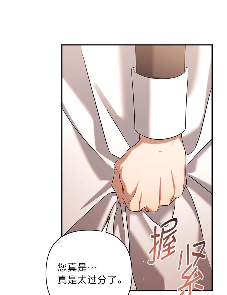 《为你的生命所献的时间》58.一起回家？！ 第112页