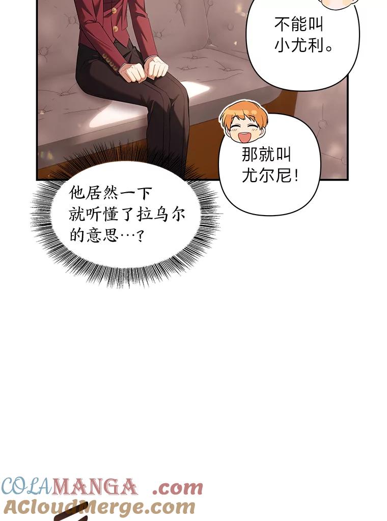 《为你的生命所献的时间》58.一起回家？！ 第69页