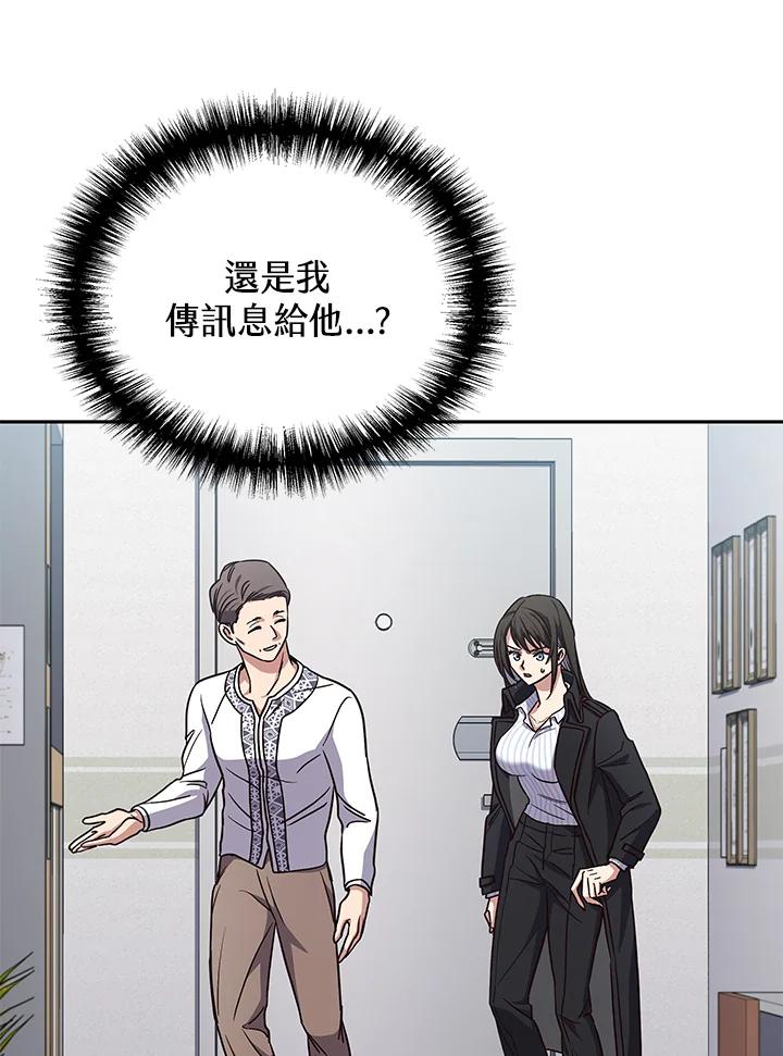 《感应者——记忆的碎片》第5话 第48页