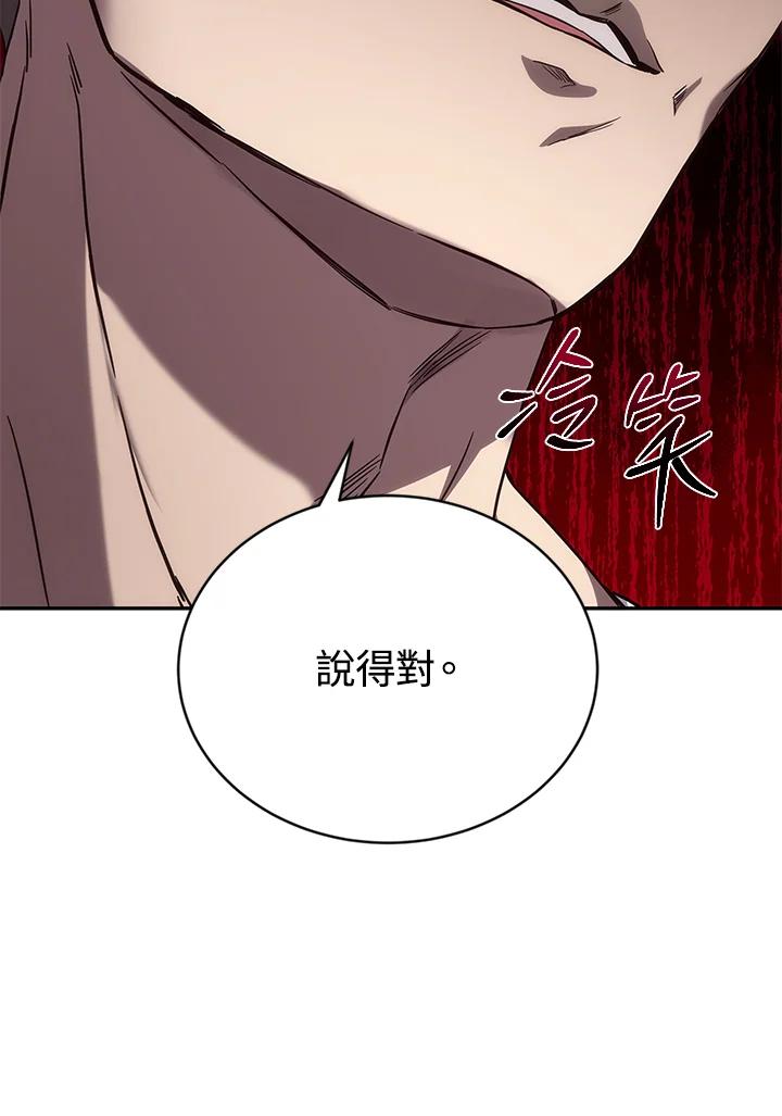 《感应者——记忆的碎片》第5话 第64页