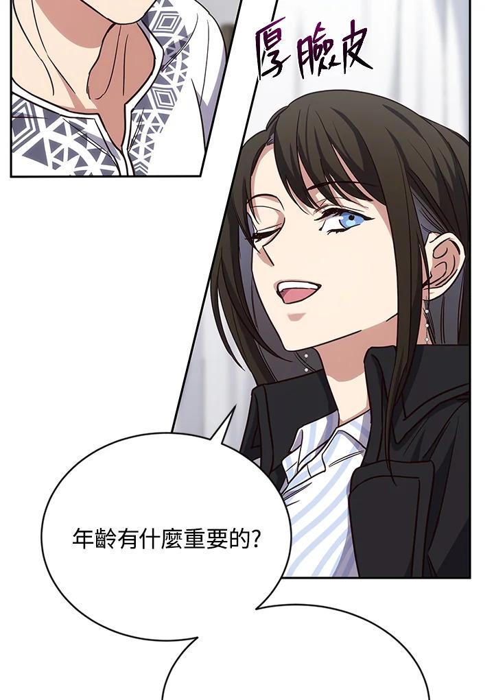 《感应者——记忆的碎片》第5话 第62页