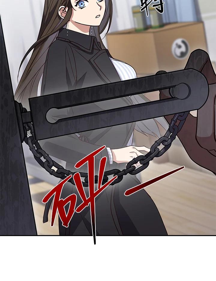 《感应者——记忆的碎片》第5话 第43页