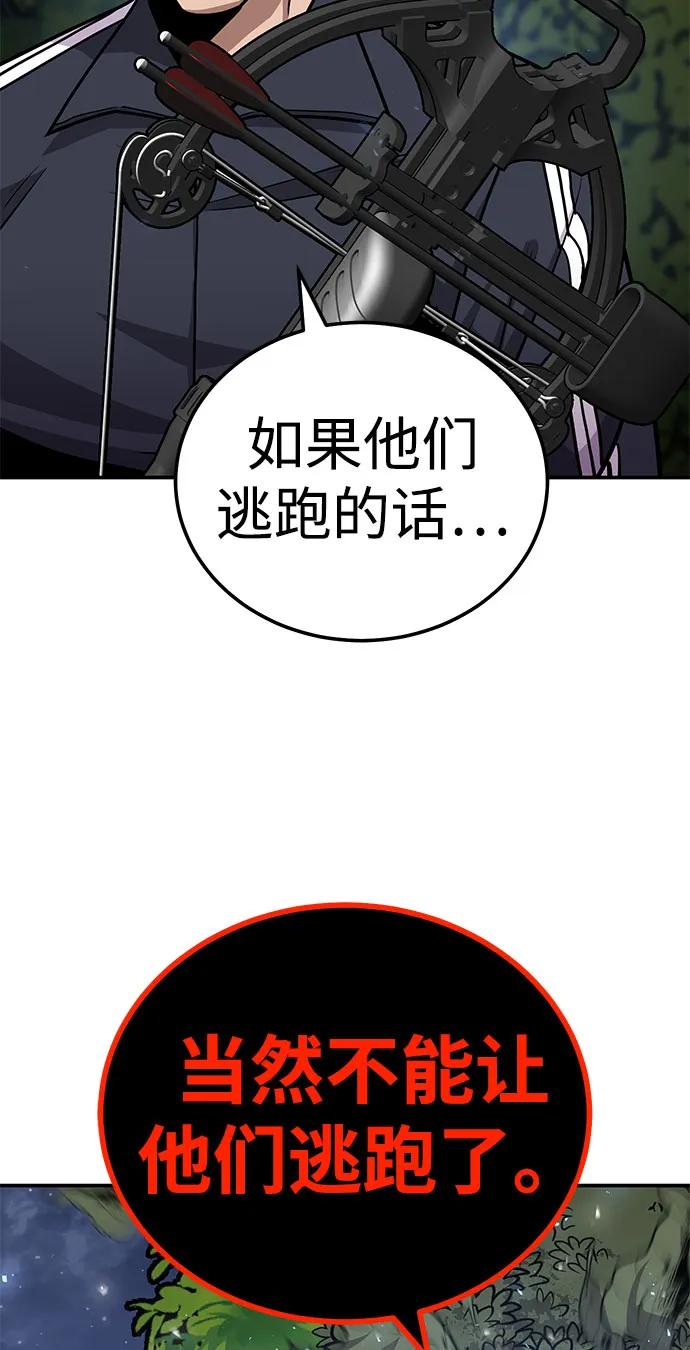 《钱途无限》[第6话] 惩罚游戏 第111页