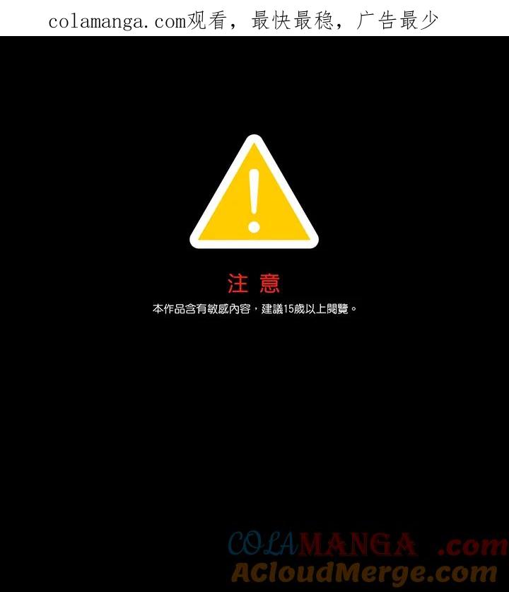 《感应者——记忆的碎片》第5话 第1页