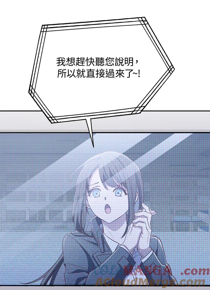 《感应者——记忆的碎片》第5话 第29页