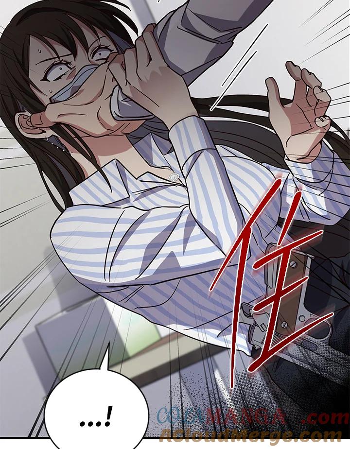 《感应者——记忆的碎片》第5话 第121页