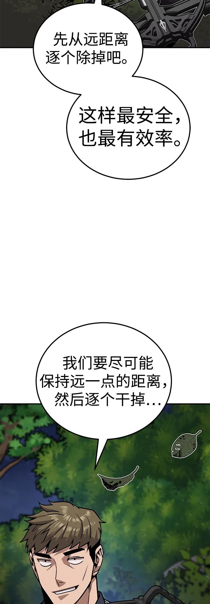 《钱途无限》[第6话] 惩罚游戏 第110页