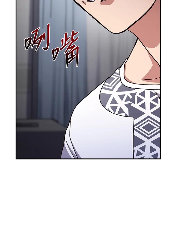 《感应者——记忆的碎片》第5话 第32页