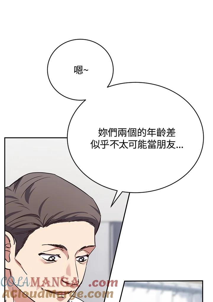 《感应者——记忆的碎片》第5话 第61页