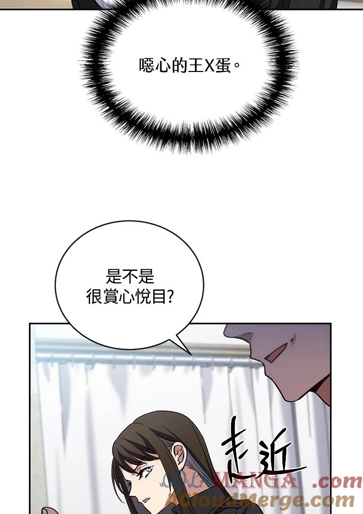 《感应者——记忆的碎片》第5话 第57页