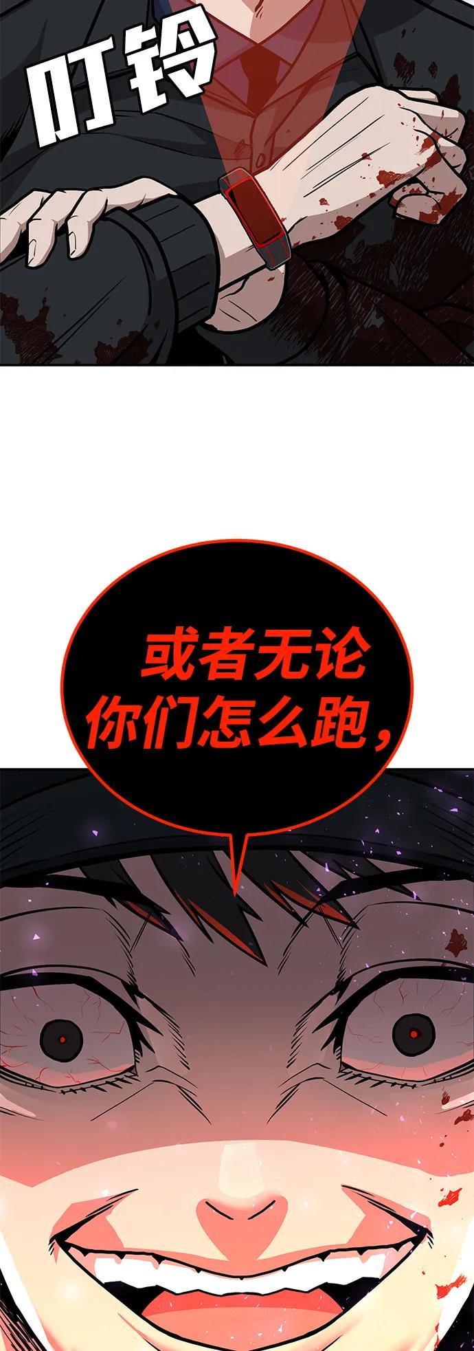 《钱途无限》[第6话] 惩罚游戏 第38页