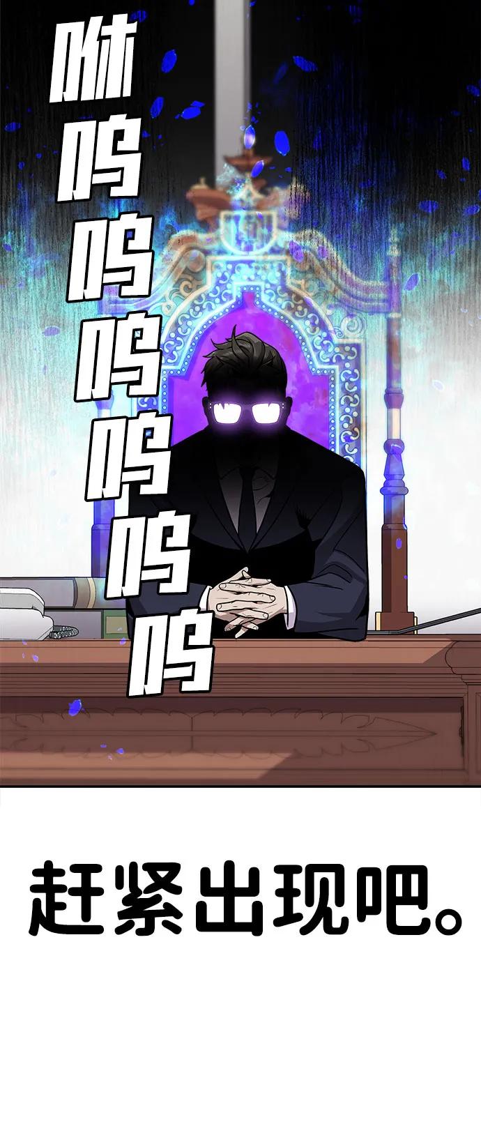 《钱途无限》[第6话] 惩罚游戏 第24页