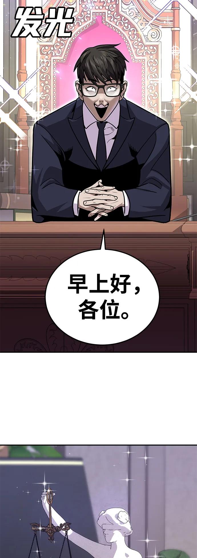 《钱途无限》[第6话] 惩罚游戏 第7页