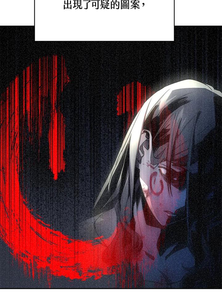 《感应者——记忆的碎片》第5话 第6页