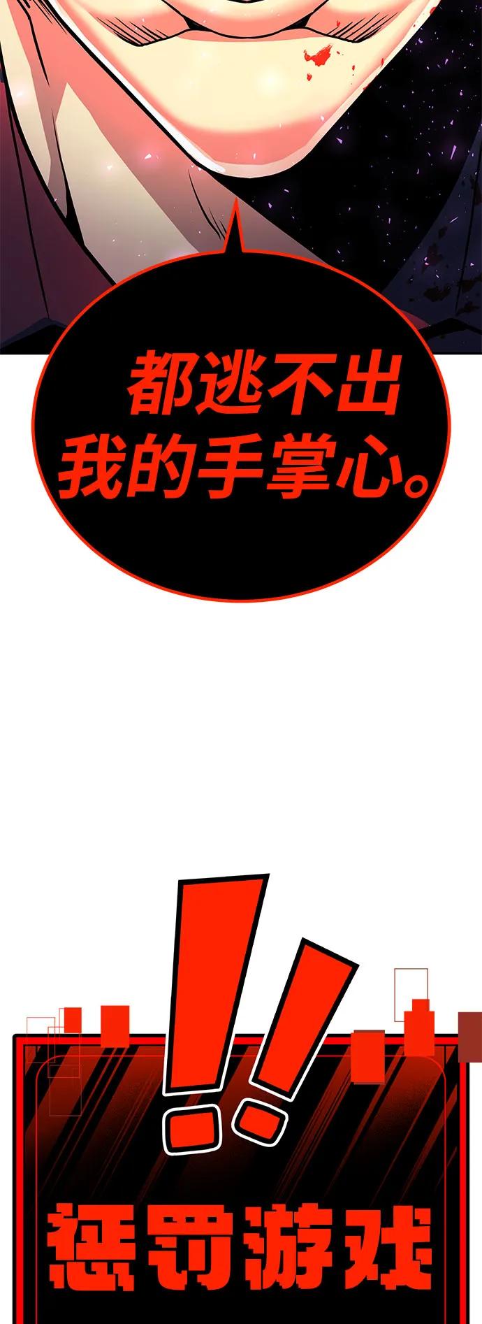 《钱途无限》[第6话] 惩罚游戏 第39页