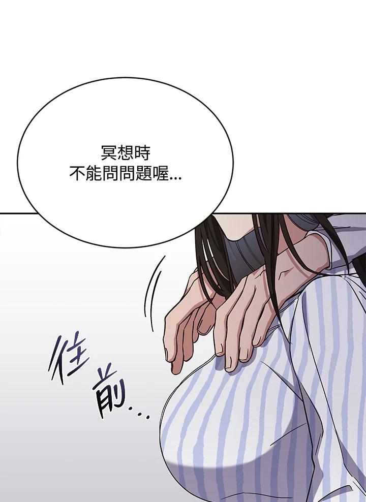 《感应者——记忆的碎片》第5话 第99页