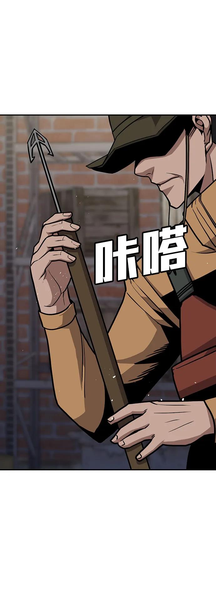 《钱途无限》[第6话] 惩罚游戏 第54页