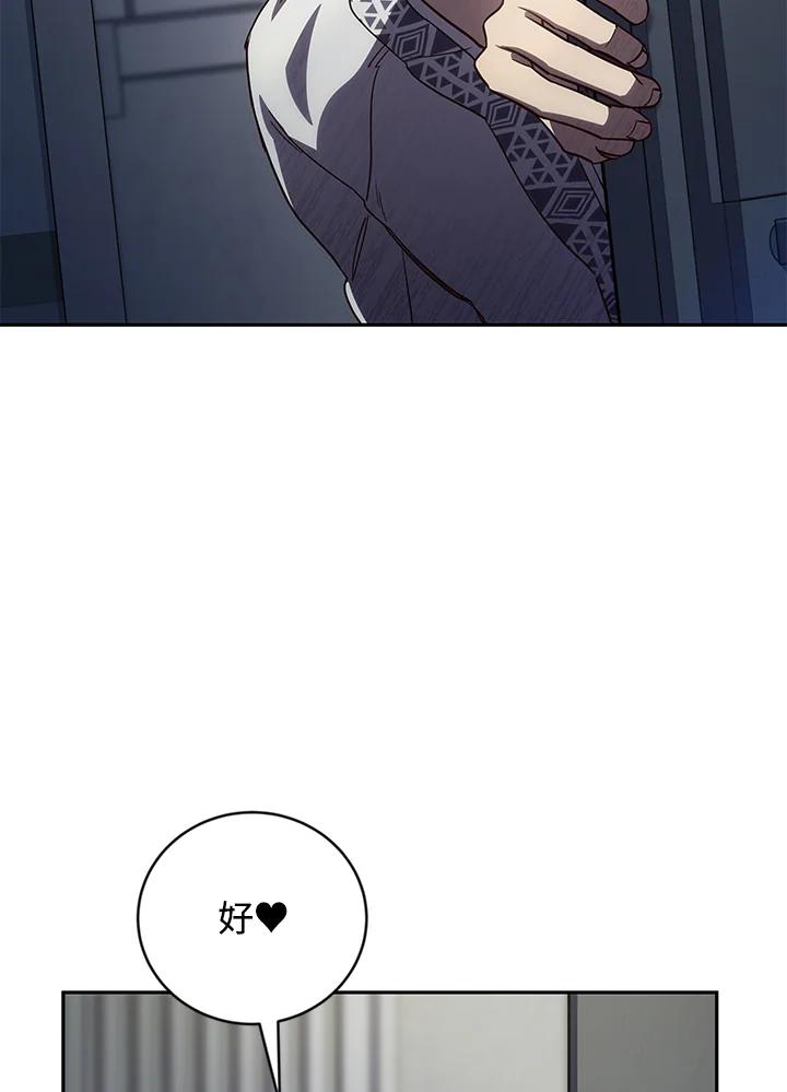 《感应者——记忆的碎片》第5话 第35页