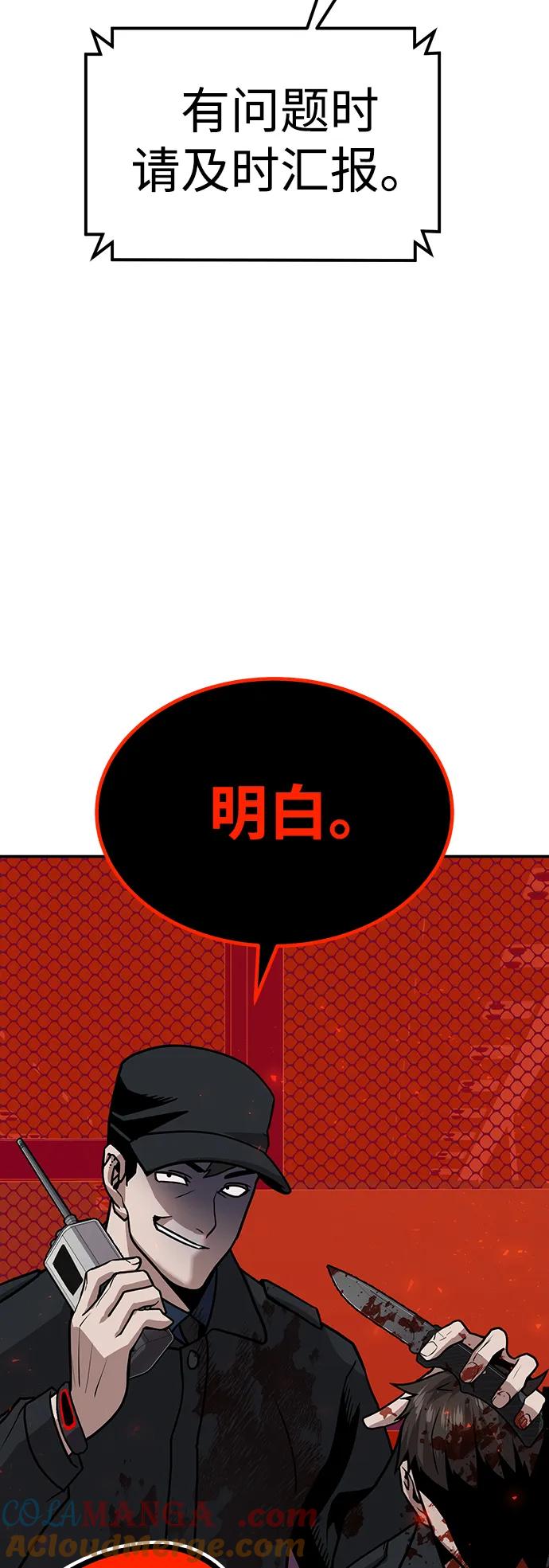 《钱途无限》[第6话] 惩罚游戏 第29页