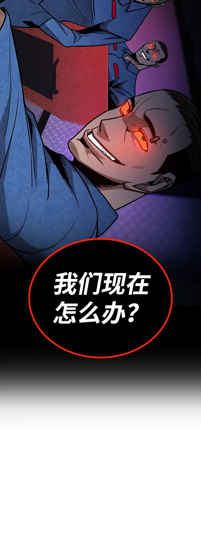 《钱途无限》[第6话] 惩罚游戏 第47页
