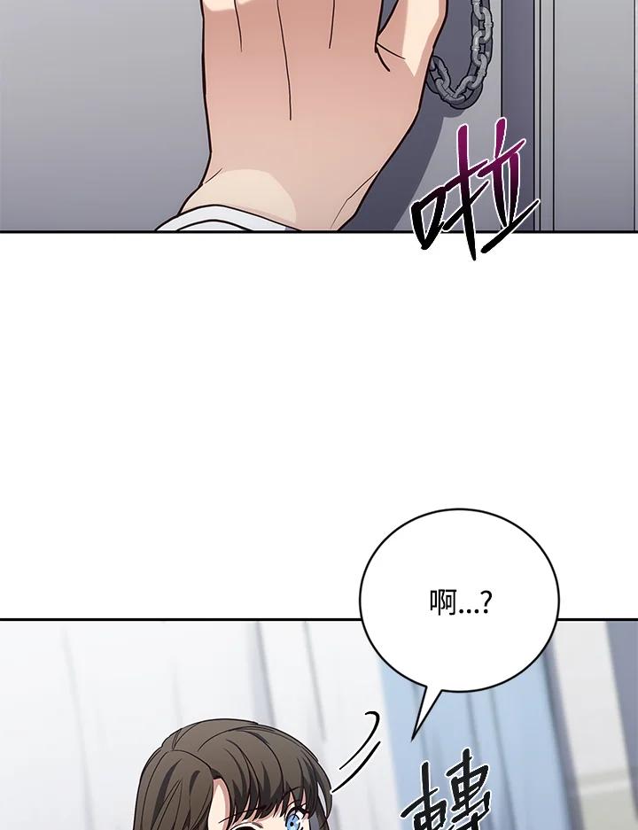 《感应者——记忆的碎片》第5话 第42页