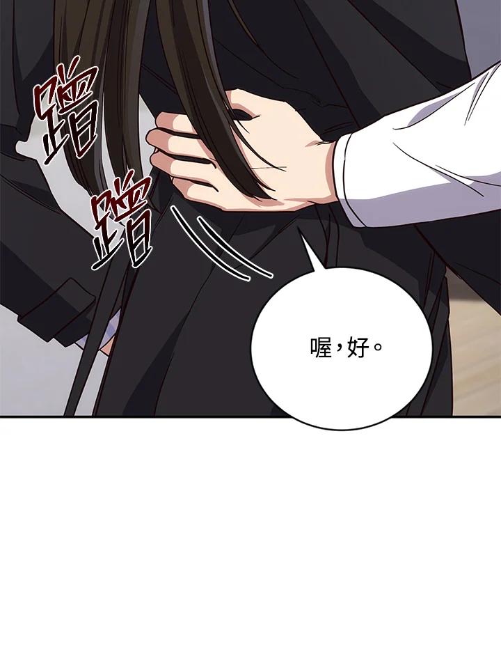 《感应者——记忆的碎片》第5话 第47页